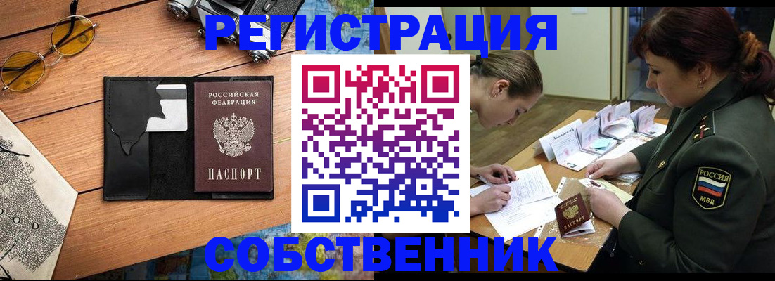 временная регистрация надежно в Тульской области