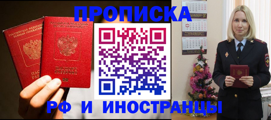 временная регистрация для школы в Тульской области