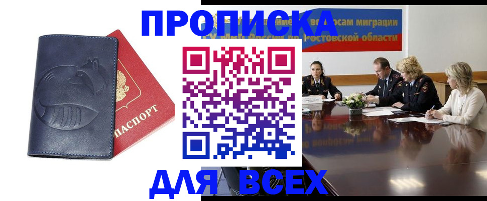 временная регистрация в квартире в Тульской области