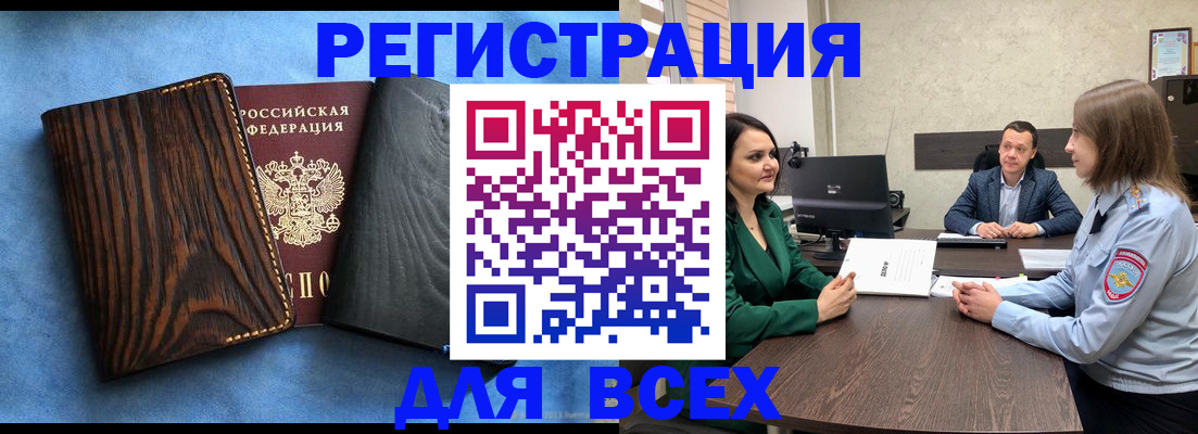 временная регистрация законно в Тульской области