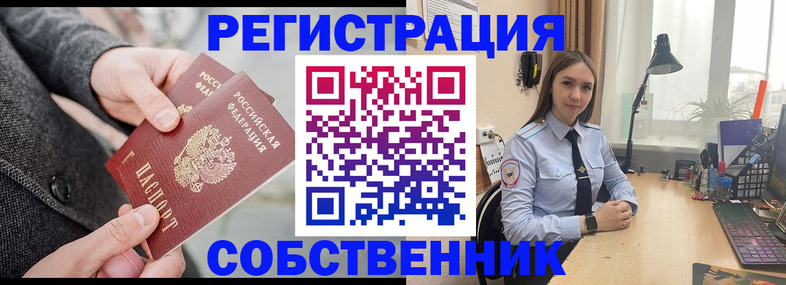 временная регистрация для школы в Тульской области