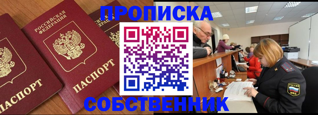 прописка ребенка в Тульской области