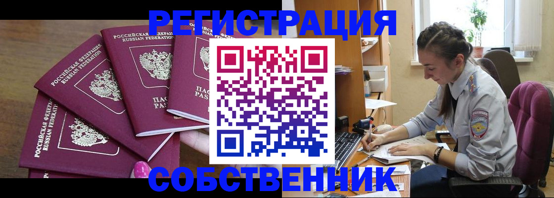 купить прописку в Тульской области